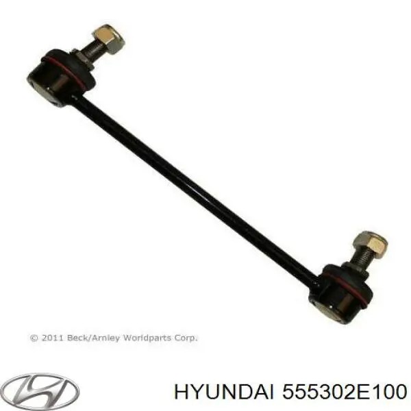 Купить 555302E100 Hyundai/Kia Солдатик стабилизатора, заднего