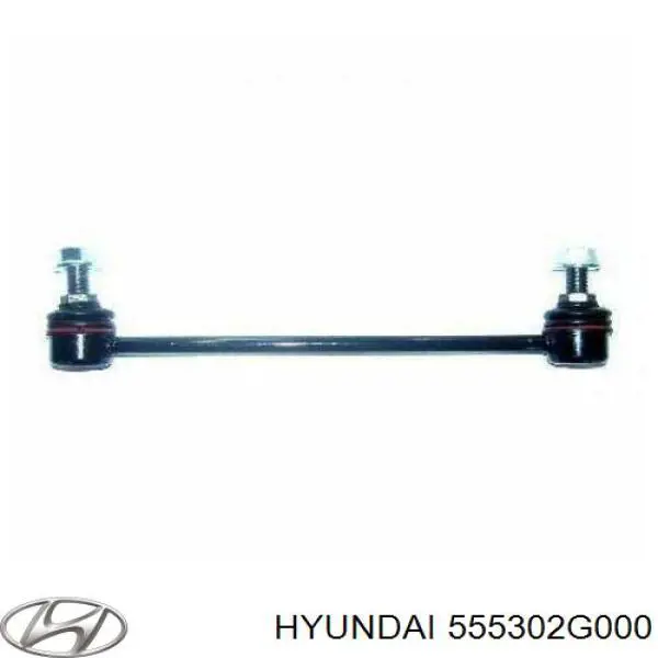 555302G000 Hyundai/Kia стойка стабилизатора заднего
