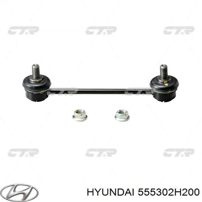 Линк стабилизатора, заднего Hyundai/Kia 555302H200 цена, от 9.57 USD