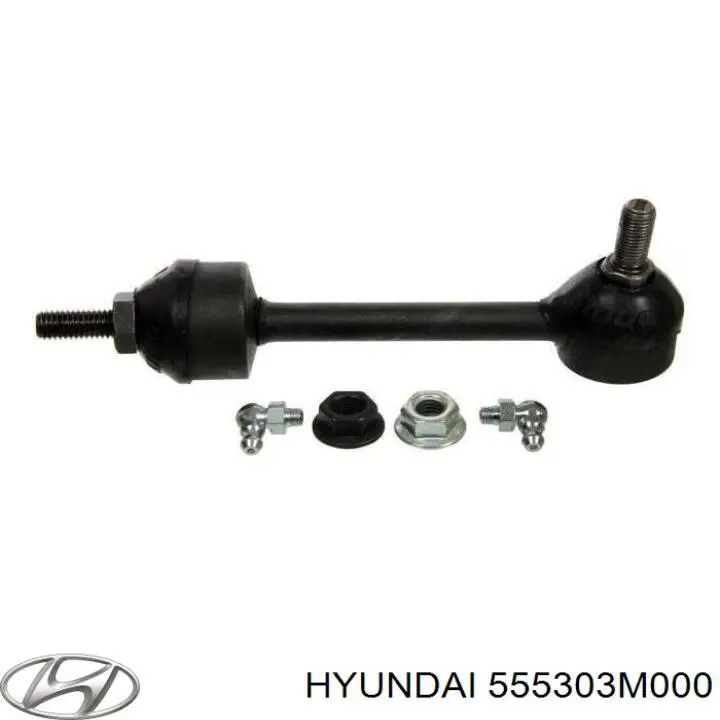 Стойка заднего стабилизатора 555303M000 Hyundai/Kia