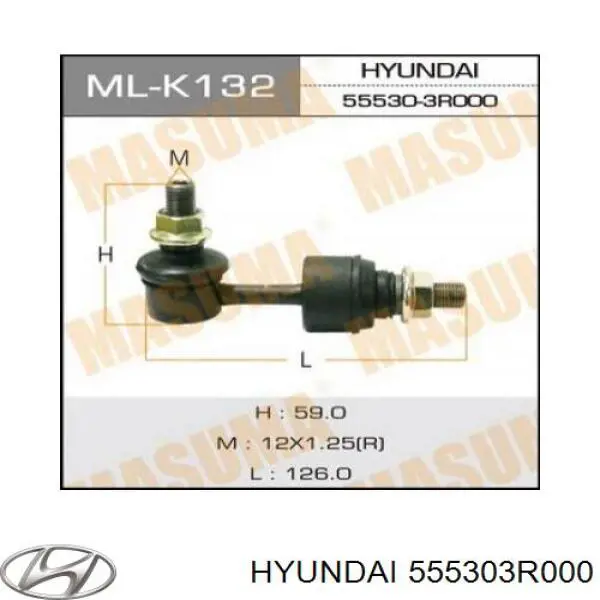Montante de estabilizador traseiro 555303R000 Hyundai/Kia
