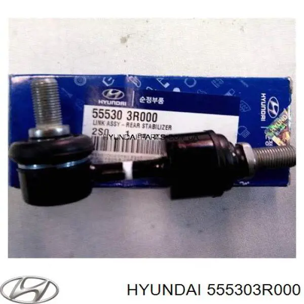 555303R000 Hyundai/Kia Montante de estabilizador traseiro