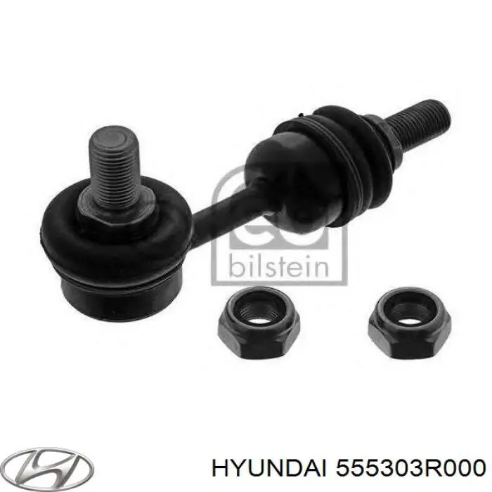 555303R000 Hyundai/Kia Montante de estabilizador traseiro