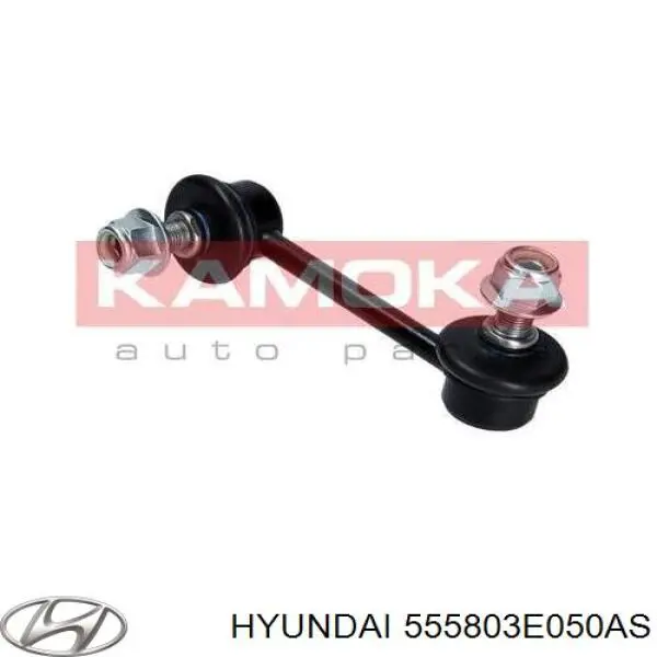 Стойка стабилизатора заднего правая 555803E050AS Hyundai/Kia