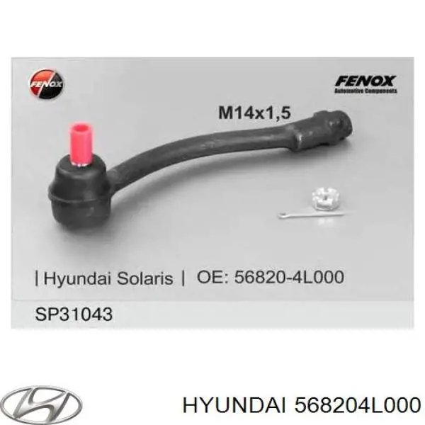 Рулевой наконечник 568204L000 Hyundai/Kia