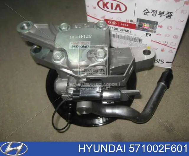 571002F601 Hyundai/Kia насос гур