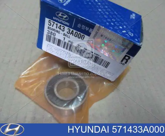 Опорный подшипник первичного вала КПП (центрирующий подшипник маховика) Hyundai/Kia 571433A000