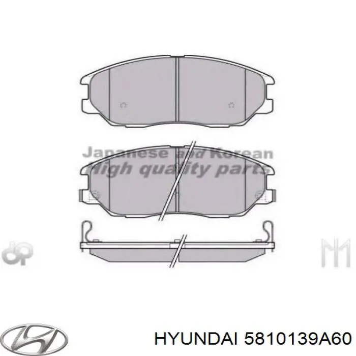 5810139A60 Hyundai/Kia колодки тормозные передние дисковые