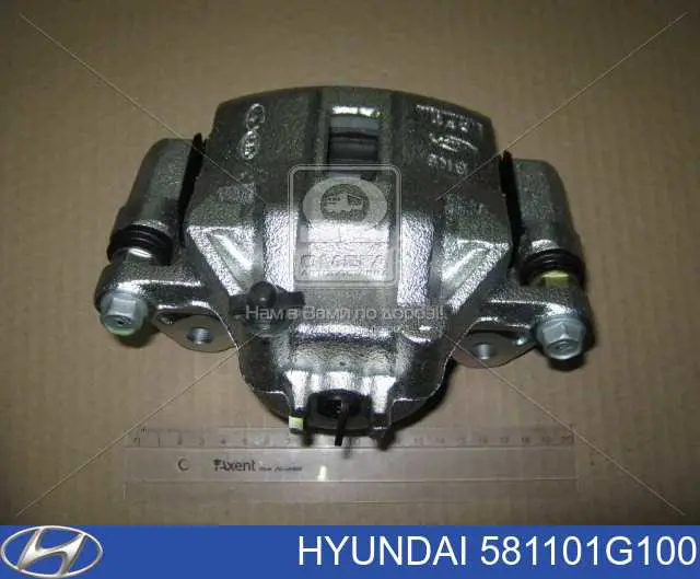 Супорт тормзной Hyundai/Kia 581101G100 цена, от 31.88 USD