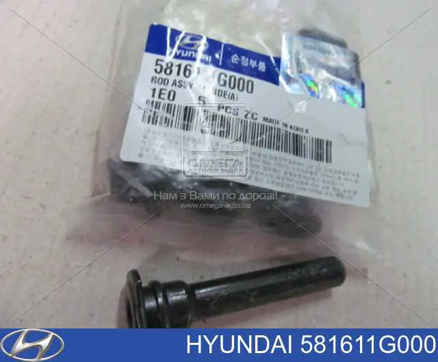 Направляющая суппорта переднего верхняя Hyundai/Kia 581611G000