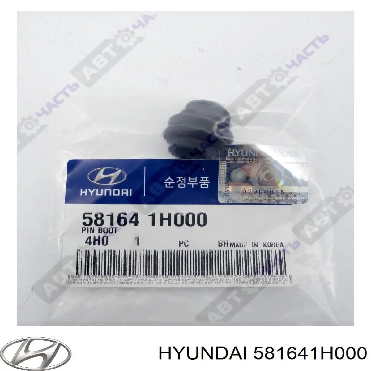 Пыльник направляющей суппорта тормозного переднего 581641H000 Hyundai/Kia