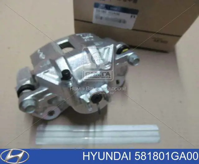 Супорт тормзной Hyundai/Kia 581801GA00 цена, от 36.74 USD