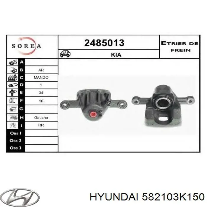 Суппорт тормозной задний левый 582103K150 Hyundai/Kia