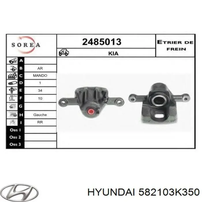 Суппорт тормозной задний левый Hyundai/Kia 582103K350