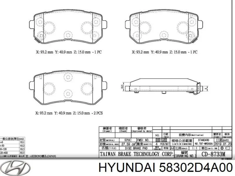 Колодки дисковые  Hyundai/Kia 58302D4A00 цена, от 18.86 USD