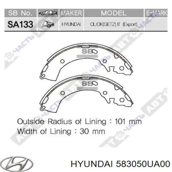 Zapatas de frenos de tambor traseras 583050UA00 Hyundai/Kia