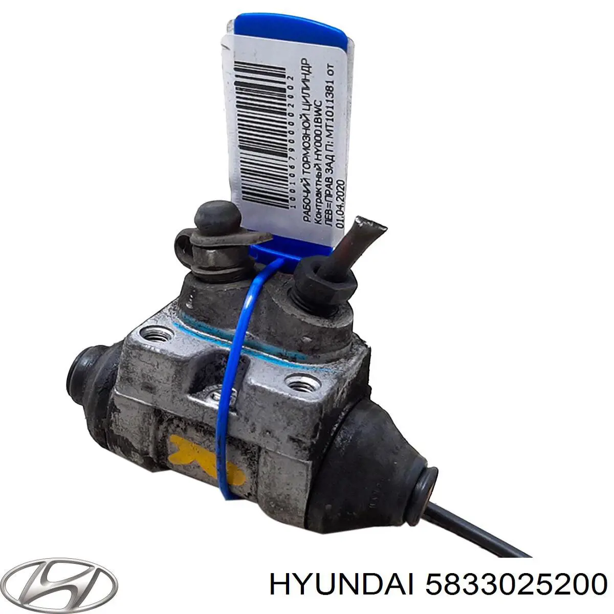 Цилиндр тормозной колесный 5833025200 Hyundai/Kia