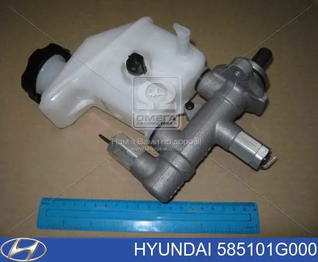 Цилиндр тормозной главный Hyundai/Kia 585101G000