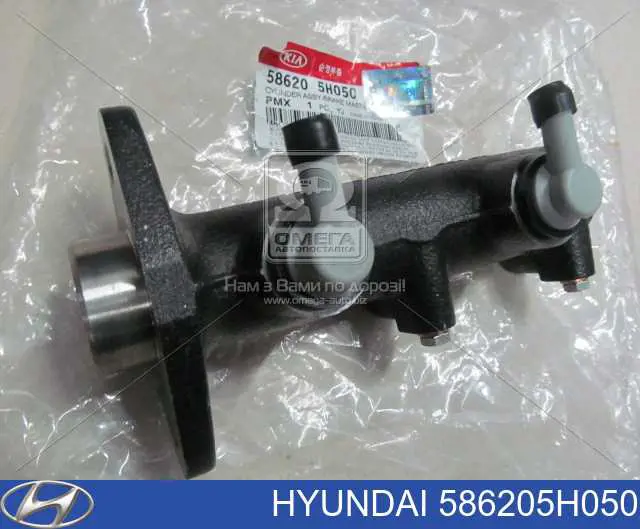 Цилиндр тормозной главный 586205H050 Hyundai/Kia