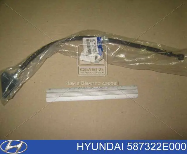 Шланг тормозной передний правый Hyundai/Kia 587322E000