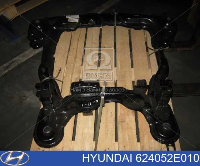 624052E010 Hyundai/Kia балка передней подвески (подрамник)