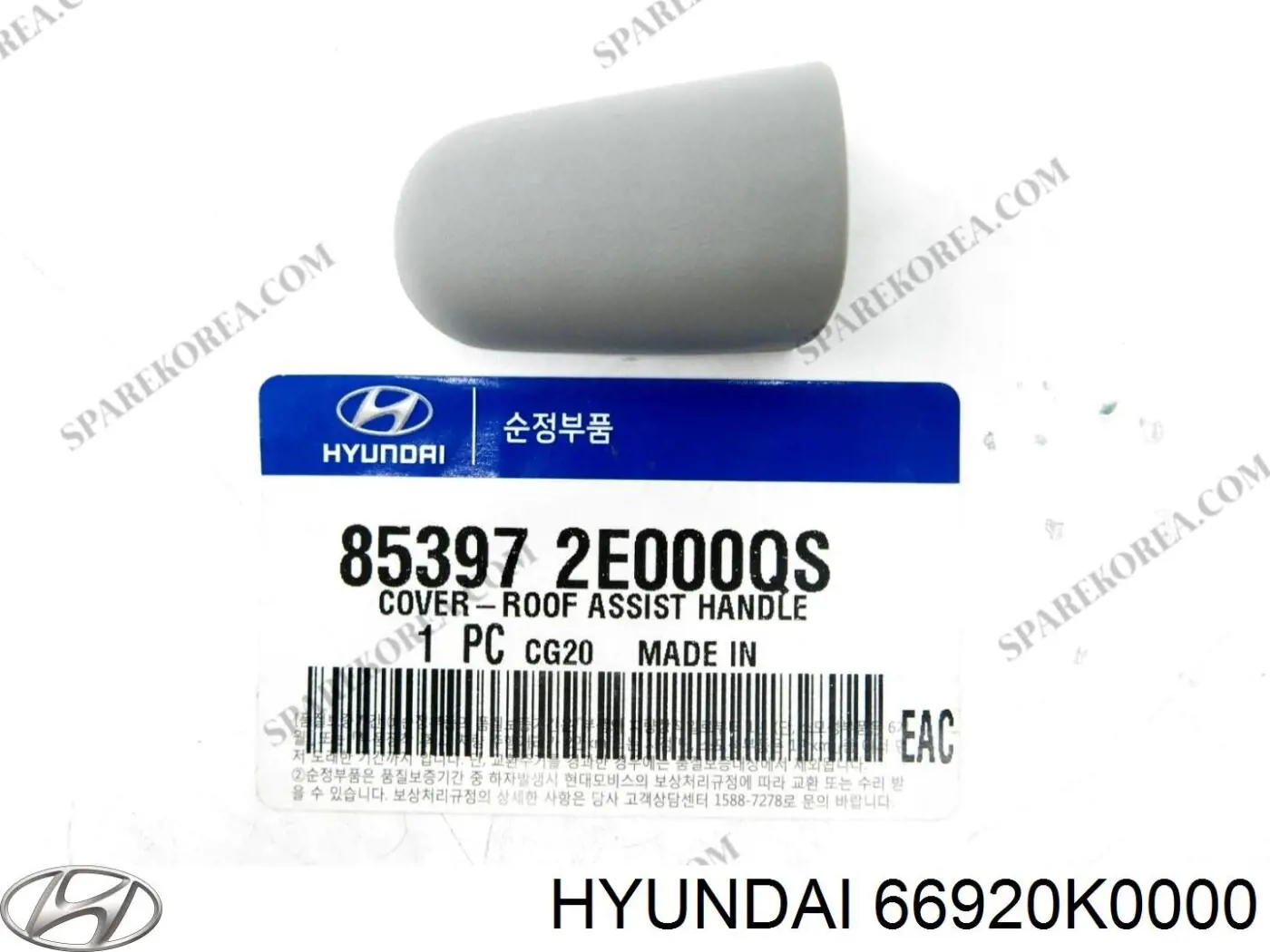 Петля капота, правая Hyundai/Kia 66920K0000 цена, от 25.34 USD