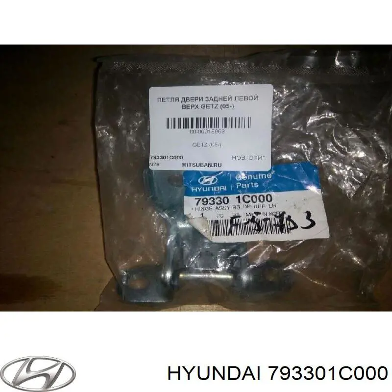  793301C000 Hyundai/Kia