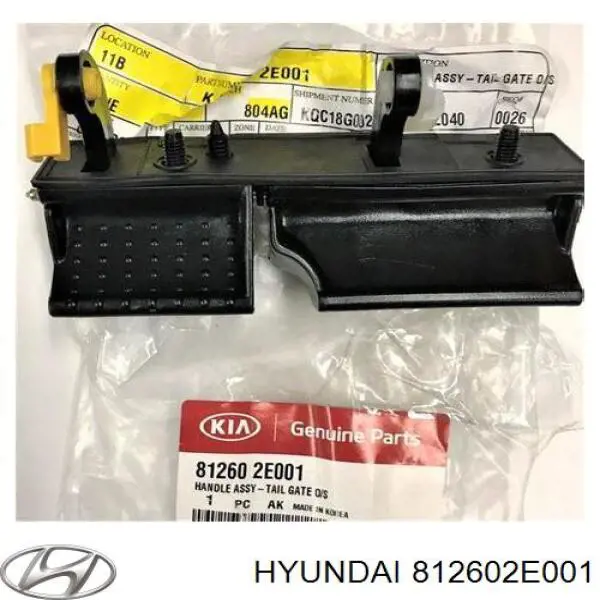 Ручка багажника Hyundai/Kia 812602E001 цена, от 13.28 USD