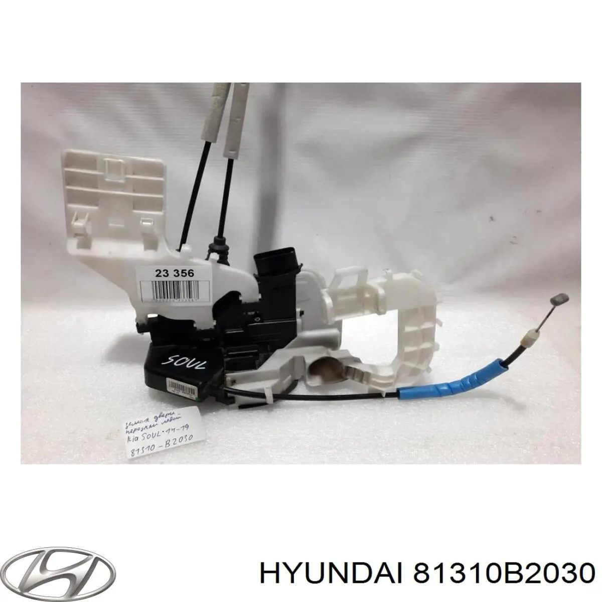 81310B2030 Hyundai/Kia Замок двери водителя