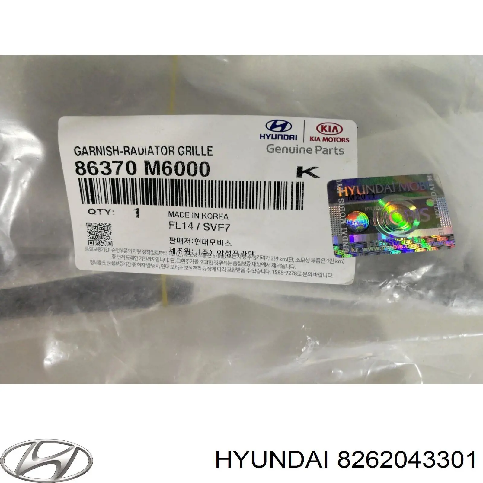  Hyundai/Kia 8262043301 цена, от 8.17 USD