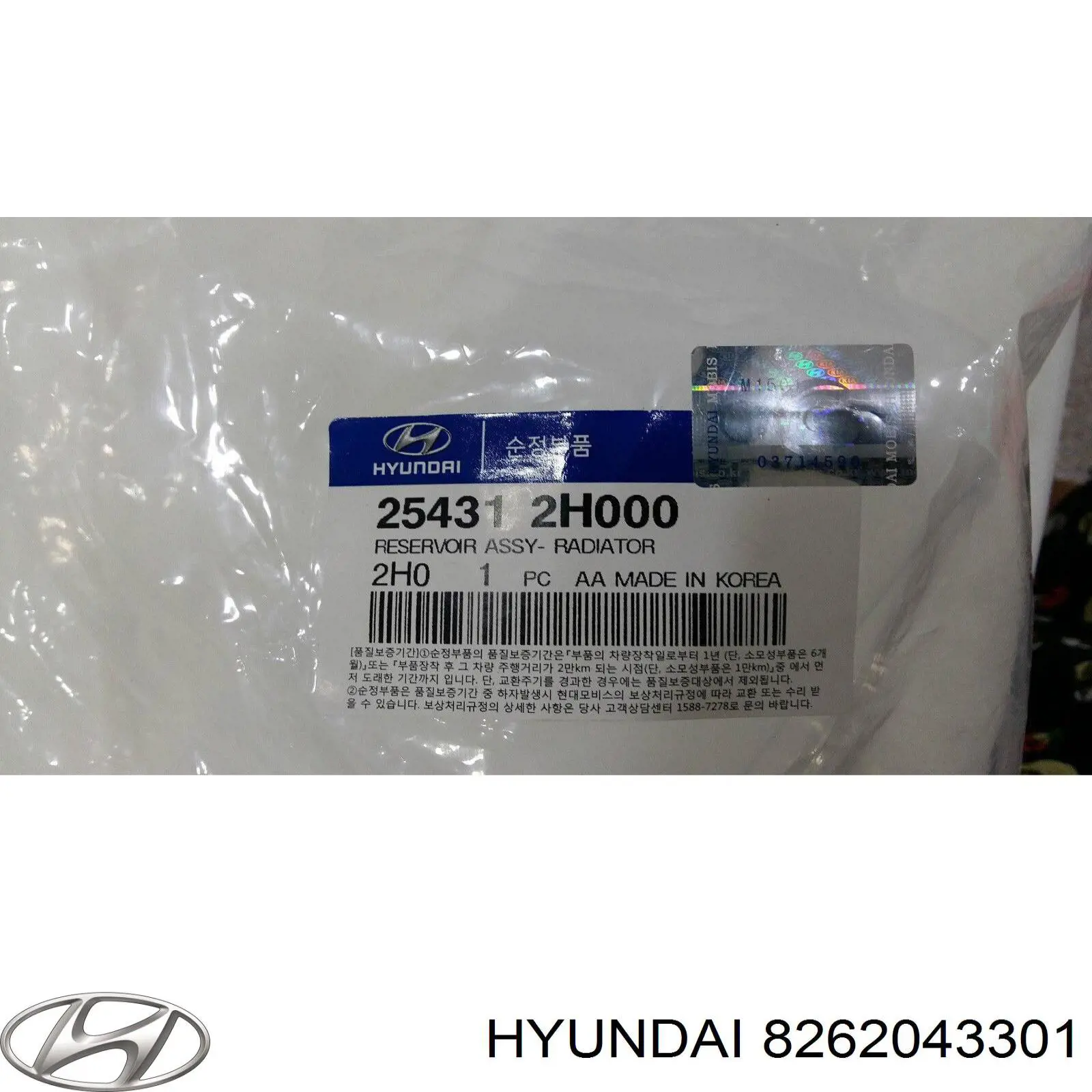 Купить 8262043301 Hyundai/Kia 