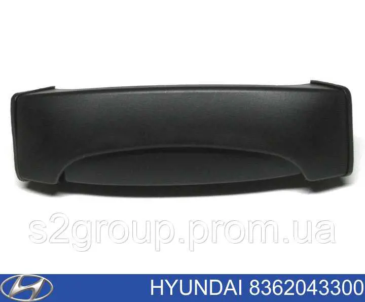 8362043300 Hyundai/Kia ручка двери боковой (сдвижной наружная)