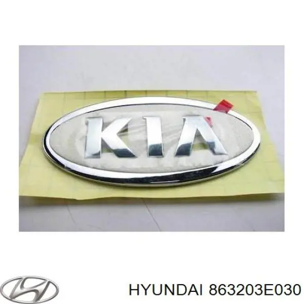 863203E031 Hyundai/Kia Фирменный значек на багажник