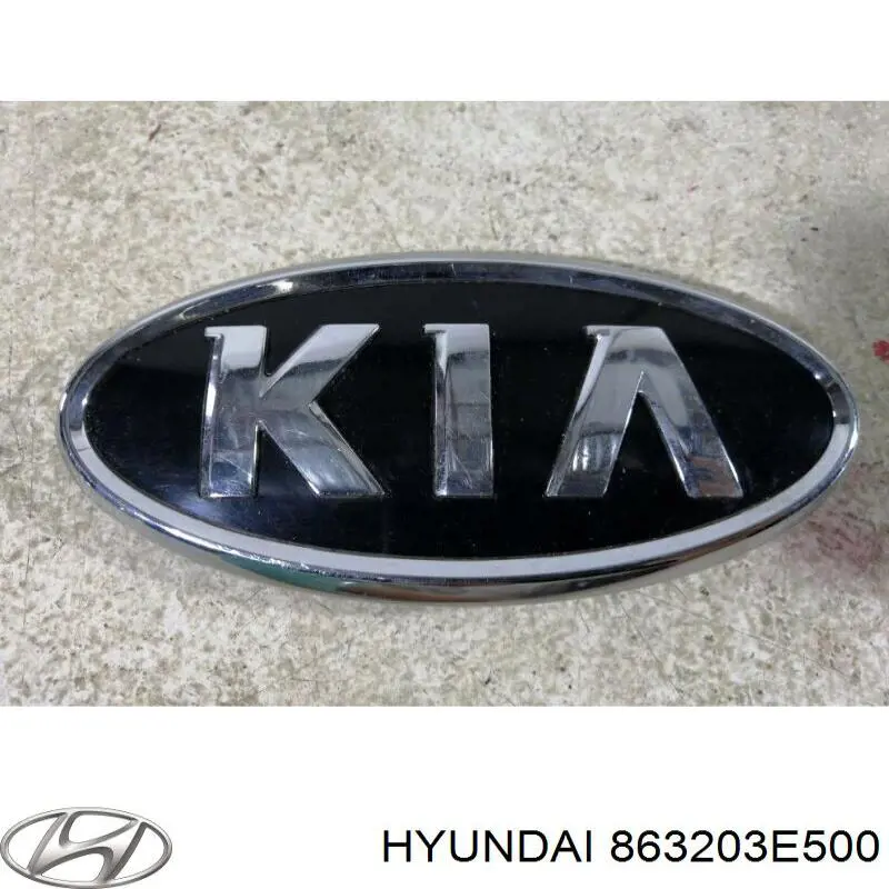 Купить 863203E500 Hyundai/Kia Эмблема решетки радиатора