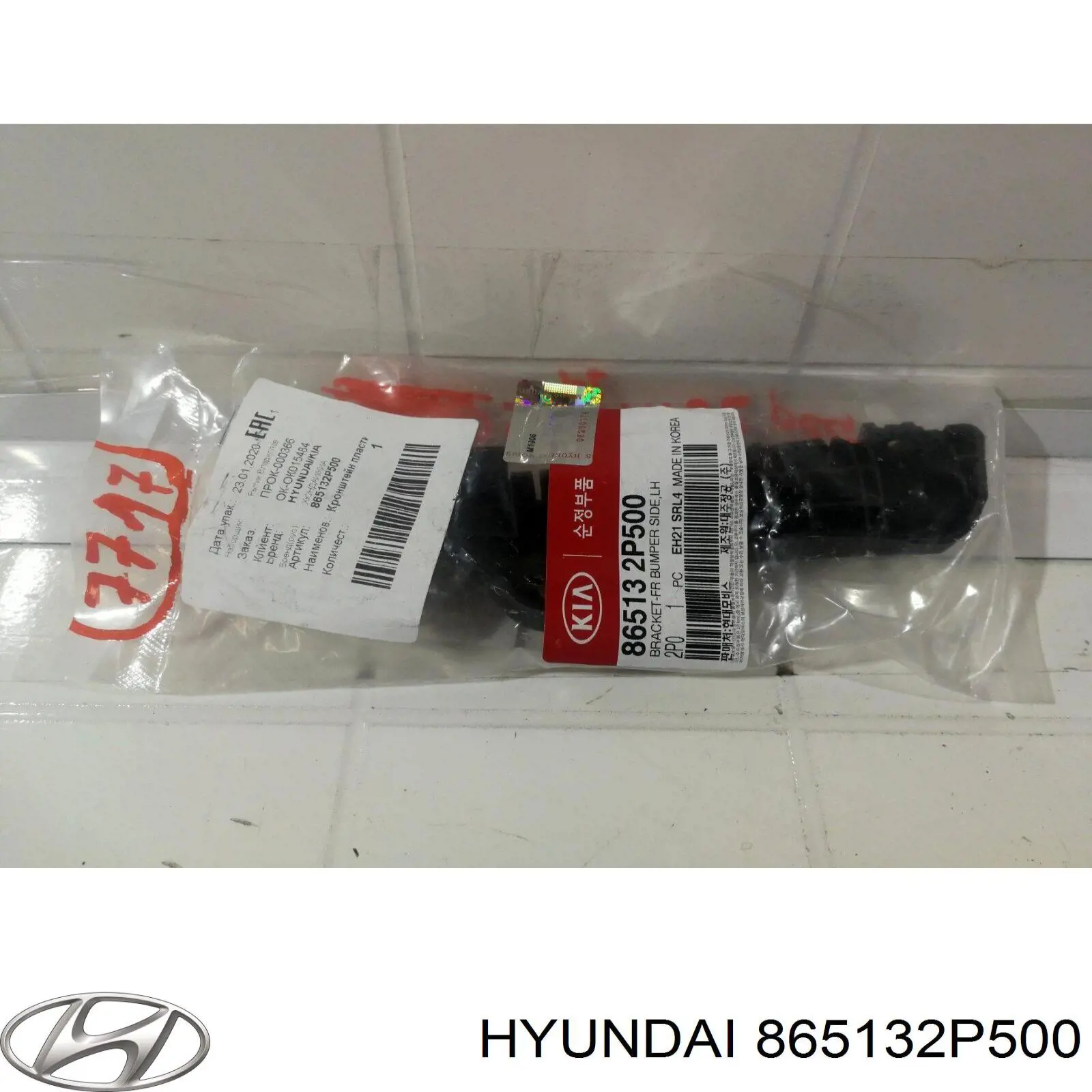 865132P500 Hyundai/Kia Левое крепление переднего бампера