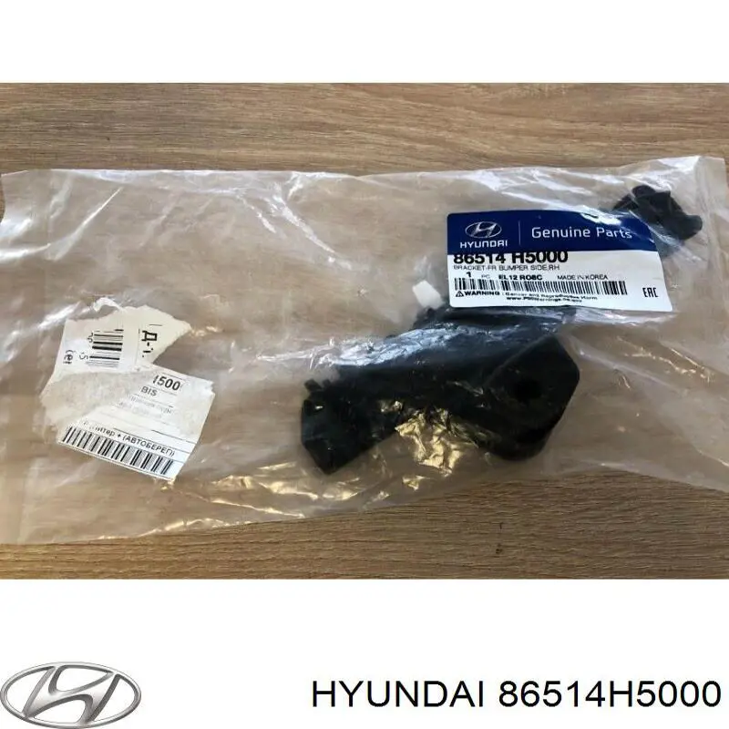 86514H5000 Hyundai/Kia Кронштейн крепления бампера переднего правый