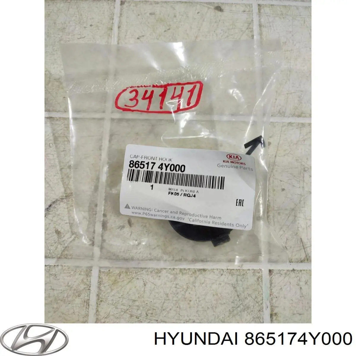 Заглушка буксировочного крюка в передний бампер KIA Rio III седан (UB) (2010 - 2017) цена, от 0.94 USD