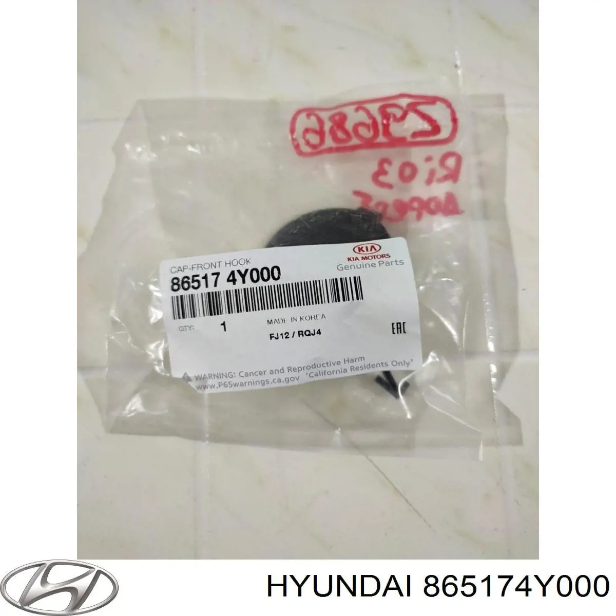  Заглушка буксировочного крюка KIA Rio 3