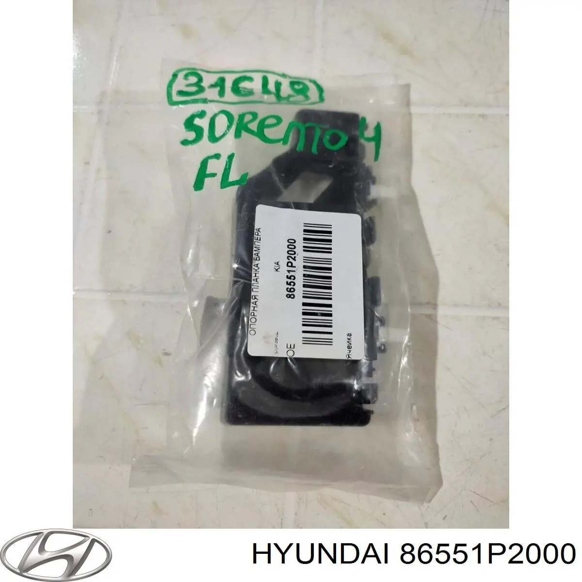  Hyundai/Kia 86551P2000 цена, от 8.53 USD