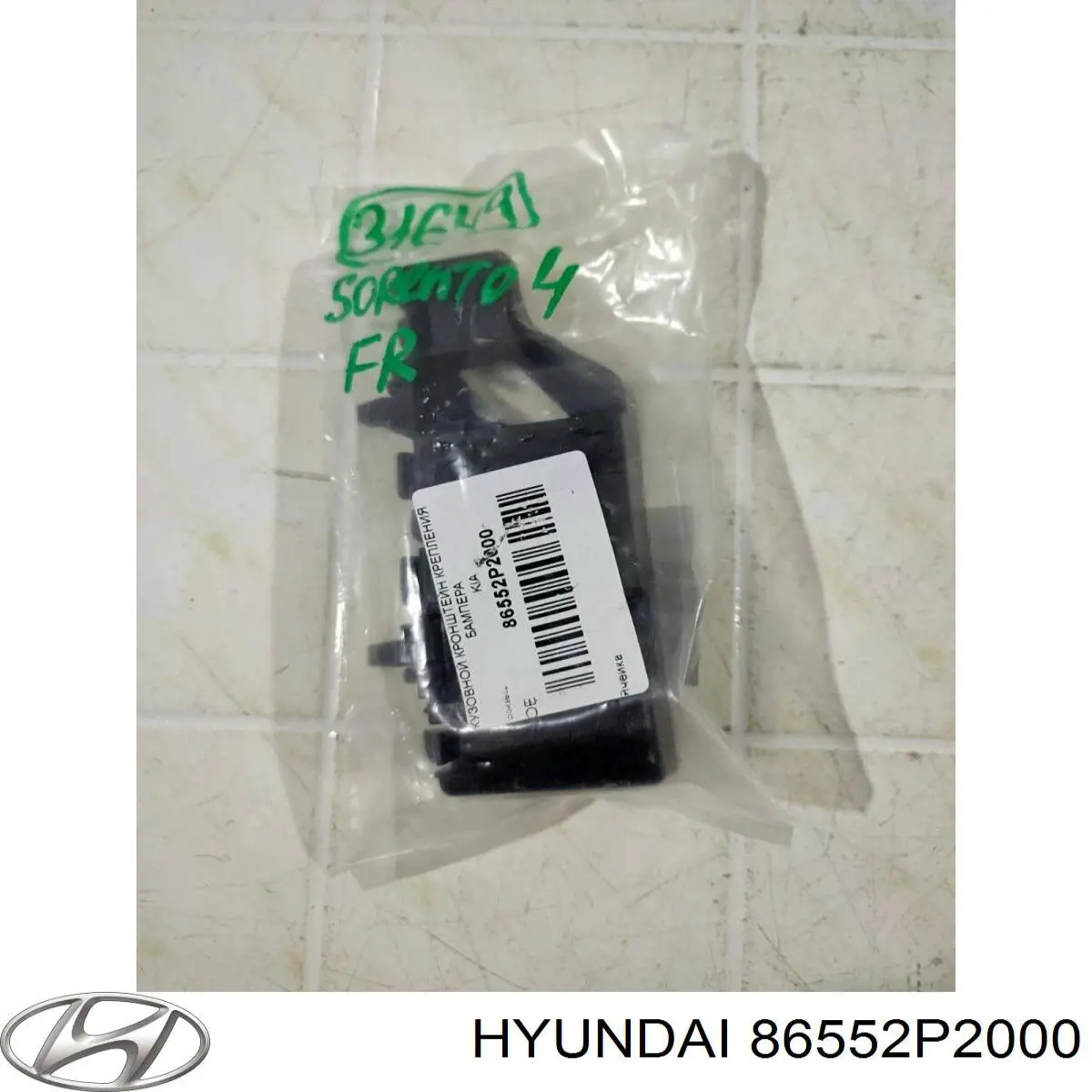  Hyundai/Kia 86552P2000 цена, от 5.64 USD