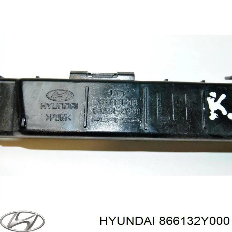 Крепление бамера левое Hyundai/Kia 866132Y000 цена, от 29.83 USD