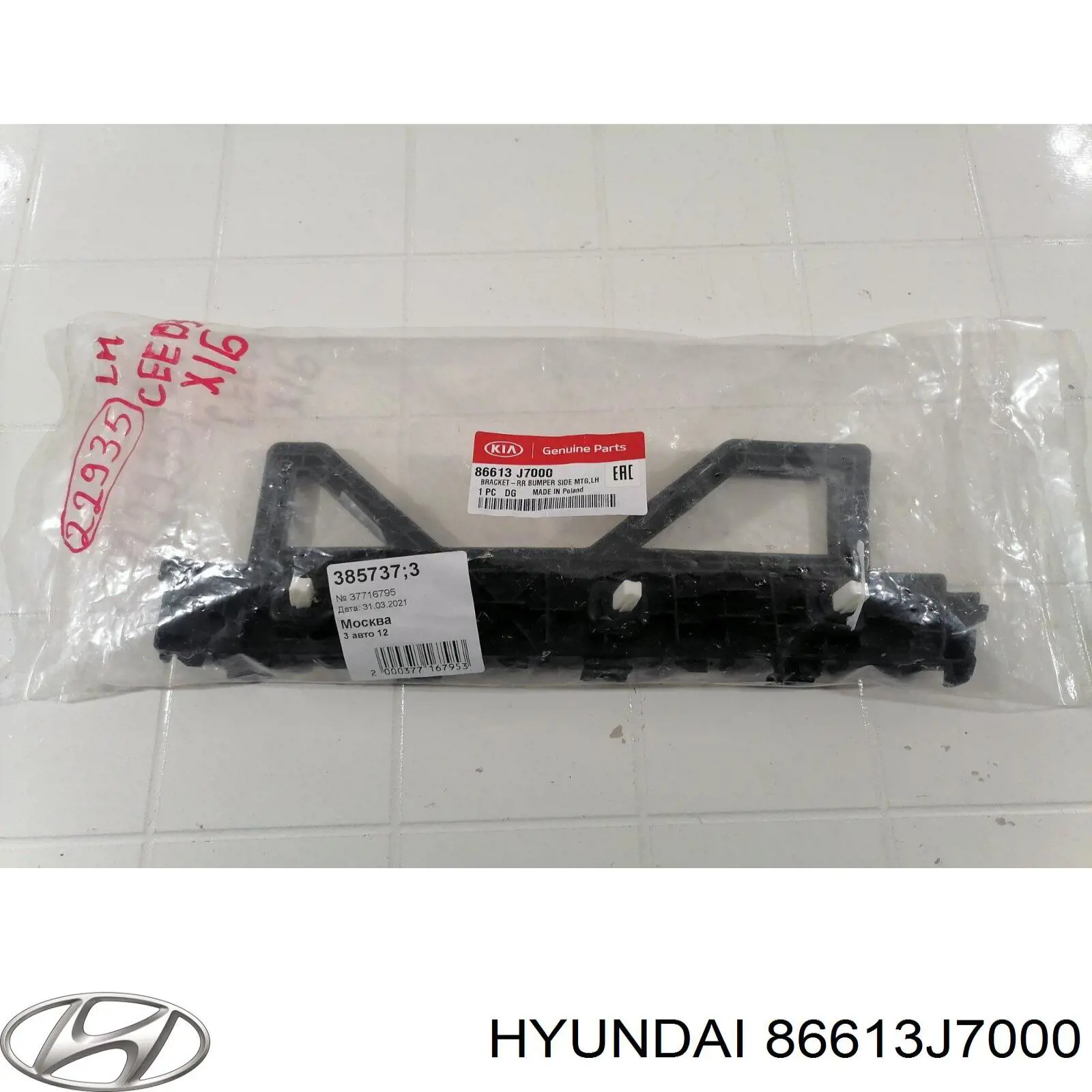  Hyundai/Kia 86613J7000 цена, от 25.29 USD