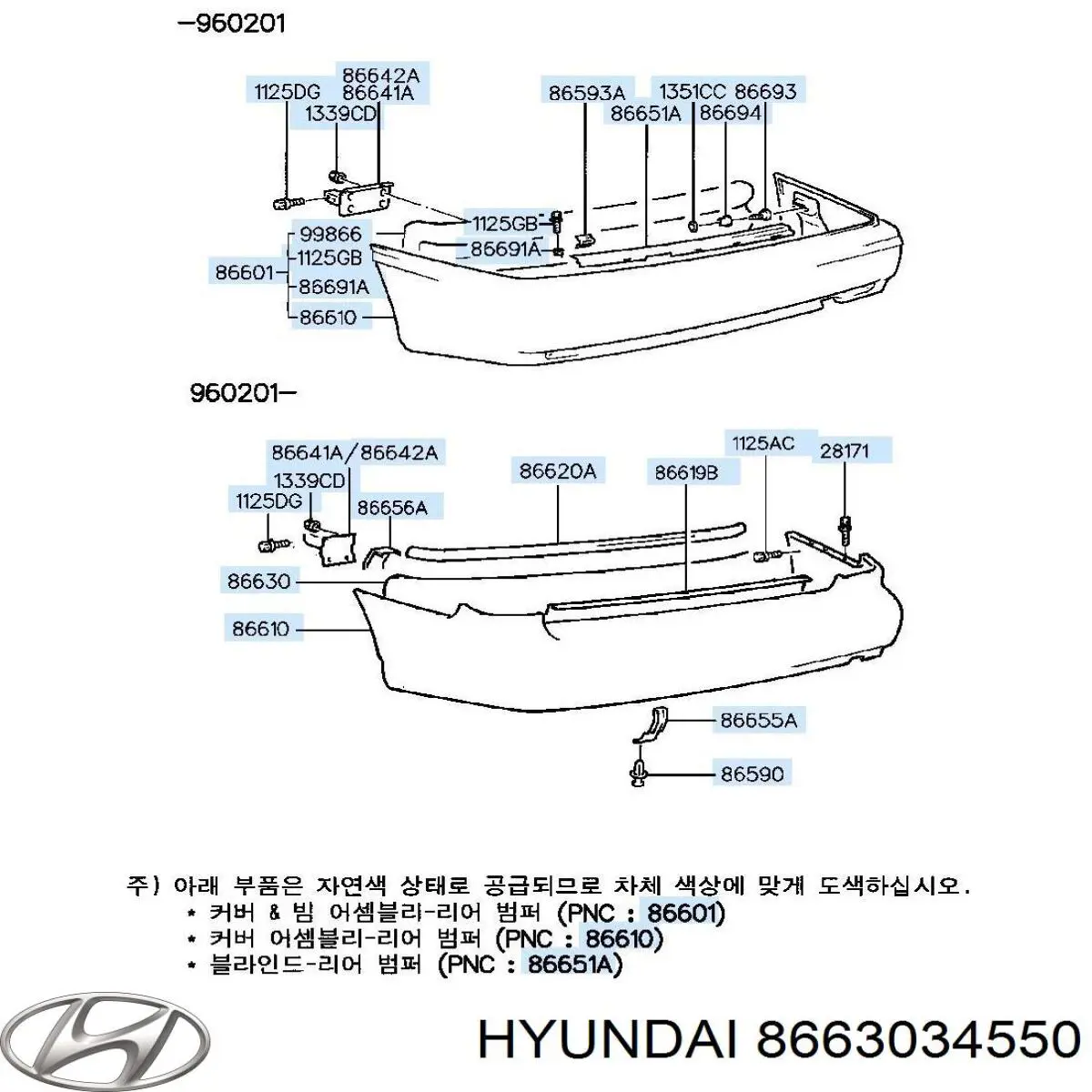 Усилитель заднего бампера Hyundai Sonata (Хундай Соната)
