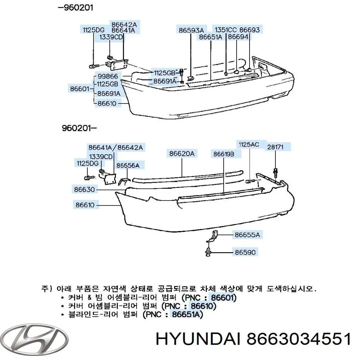 8663034551 Hyundai/Kia Швеллер заднего бампера