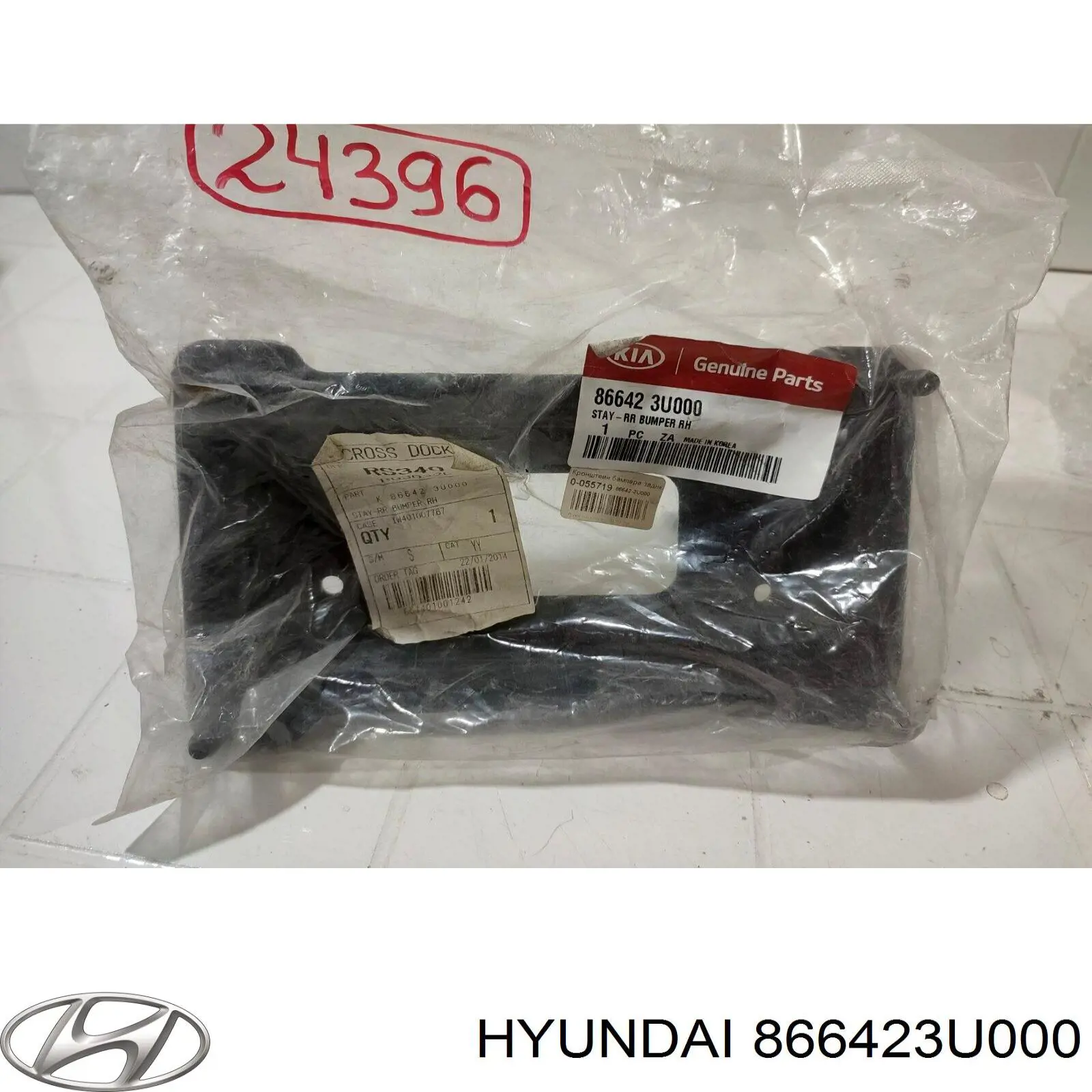 Кронштейн усилителя заднего бампера Hyundai/Kia 866423U000