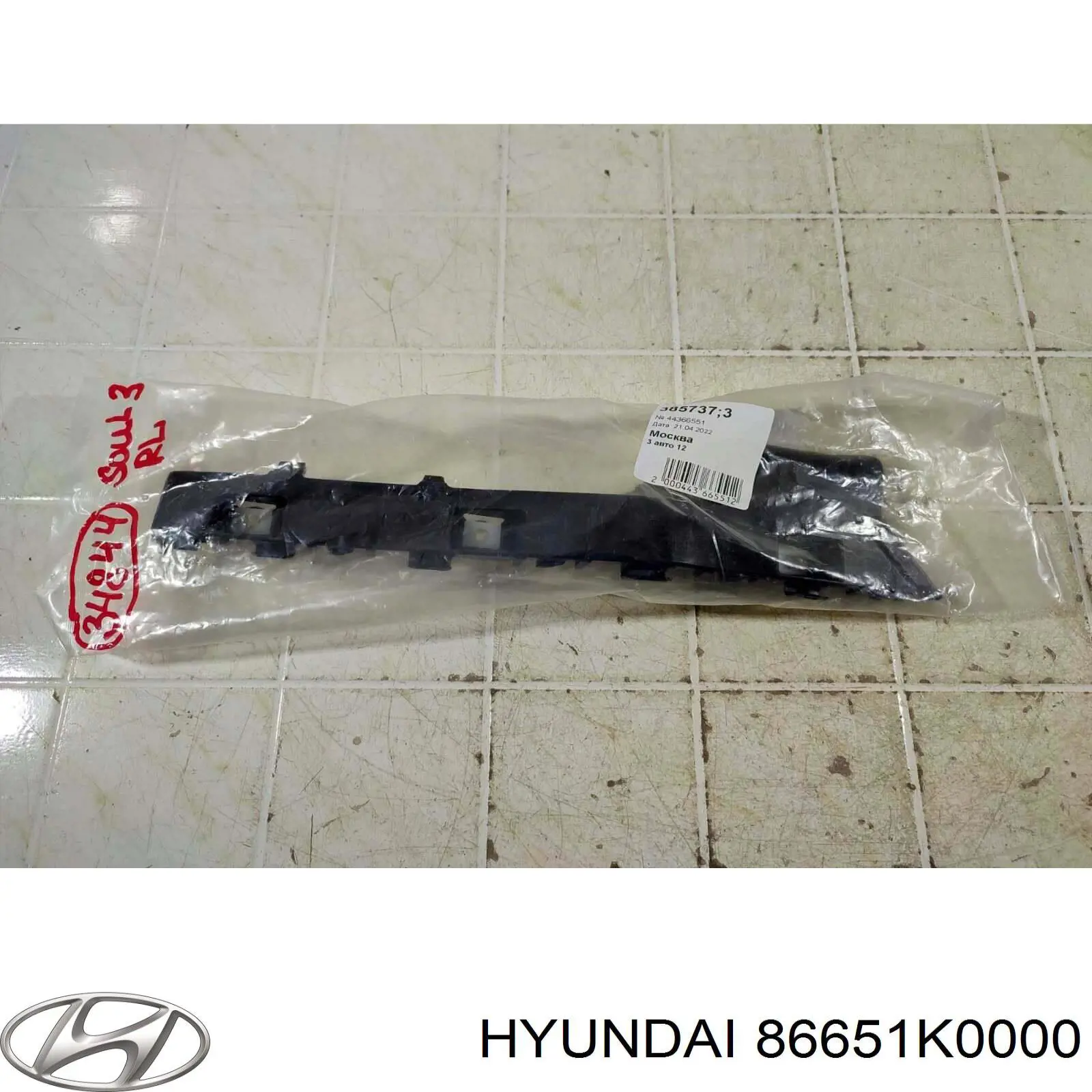 Крепление бамера левое Hyundai/Kia 86651K0000 цена, от 25.60 USD