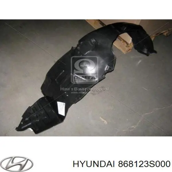 Подкрылок передний правый 868123S000 Hyundai/Kia