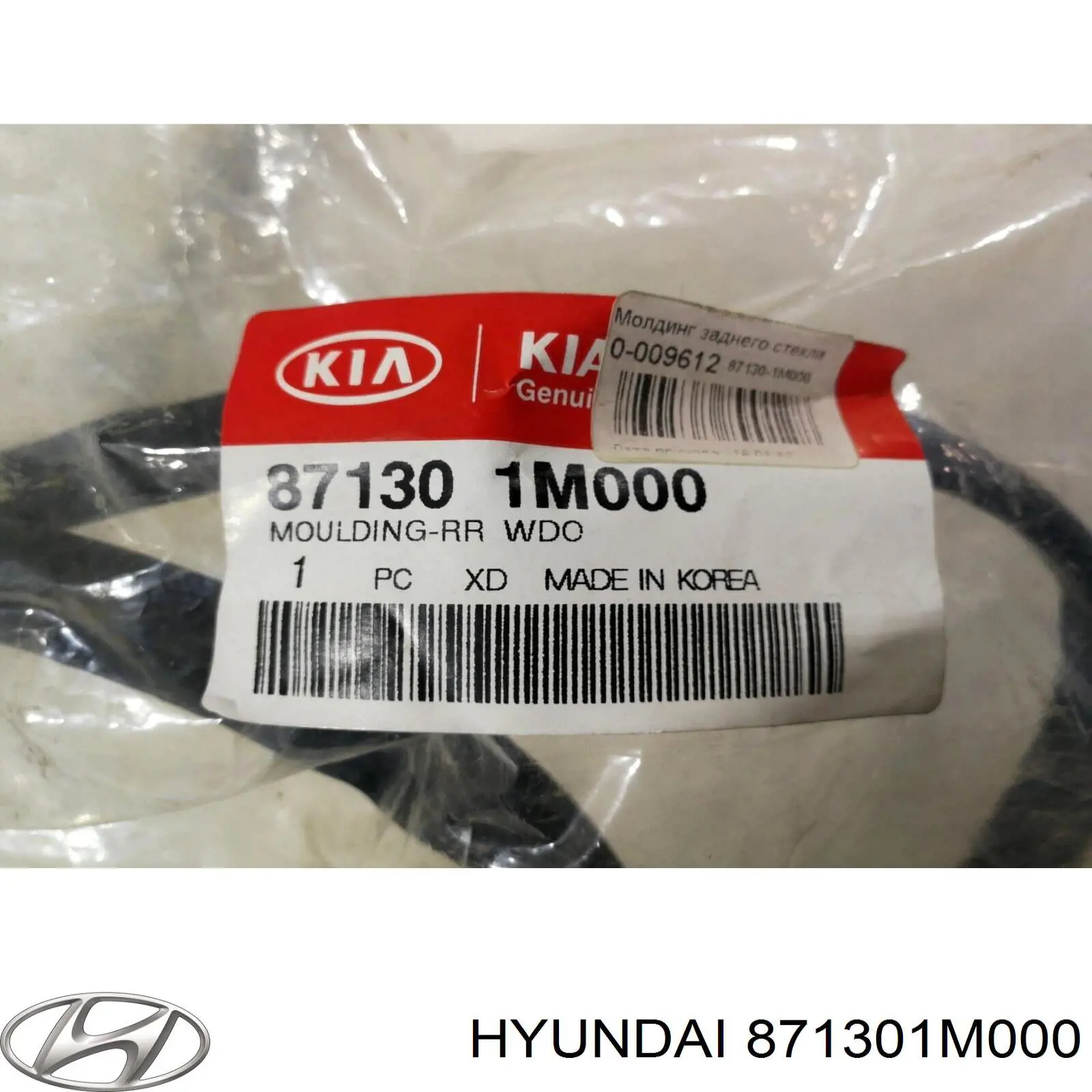 Молдинг стекла заднего 871301M000 Hyundai/Kia