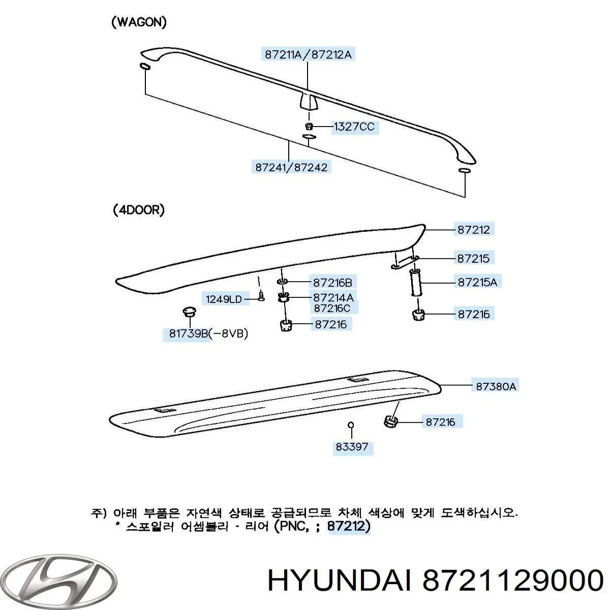  Спойлер крышки багажника Hyundai Lantra 2