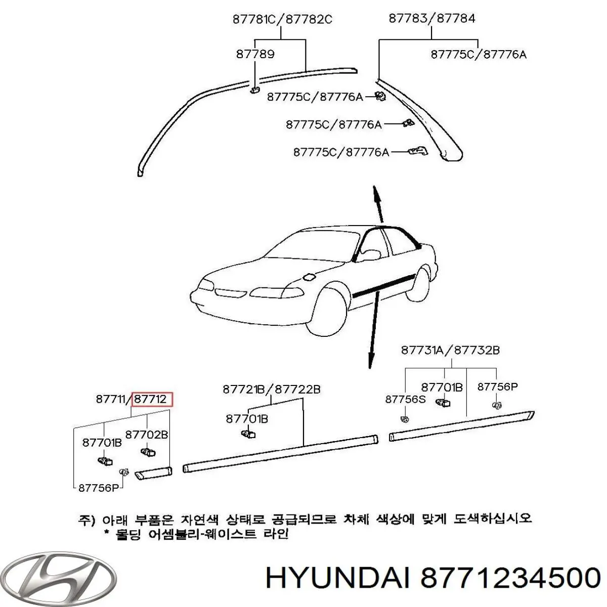 8771234500 Hyundai/Kia молдинг крыла переднего правого